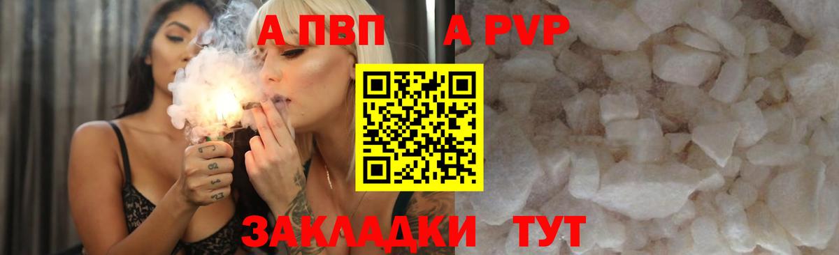 Железногорск  купить закладку  Alpha-PVP кристаллы  A PVP  Вход с VPN  Alfa_PVP СК  APVP СК 