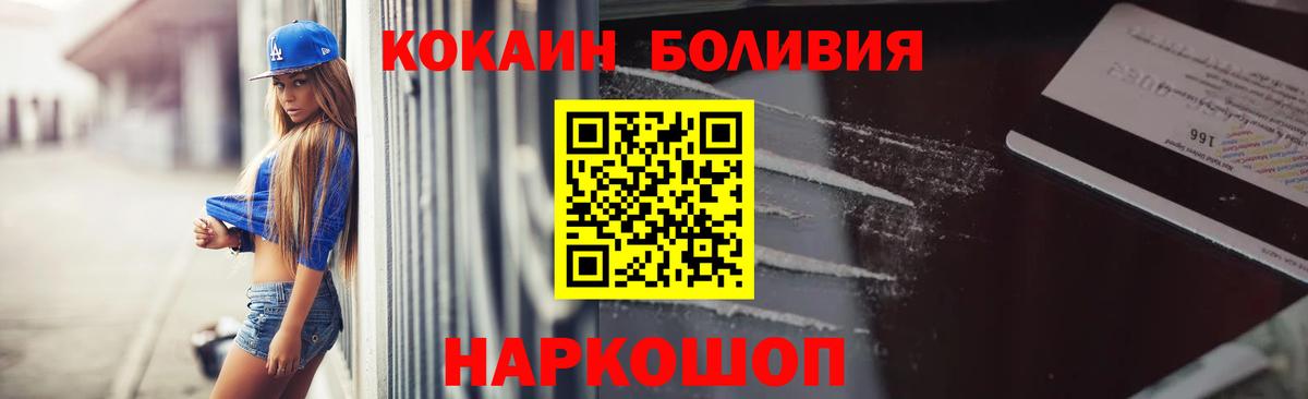 COCAIN Перу Железногорск