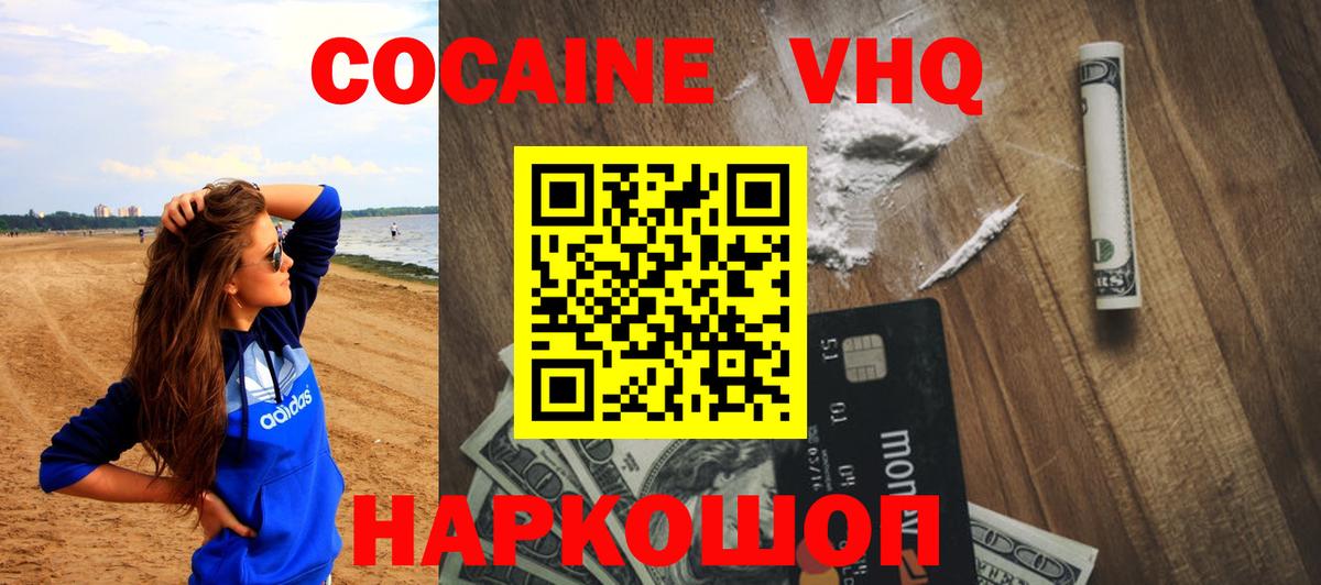 Cocaine Боливия  Вход с VPN  Железногорск  Cocaine Боливия 