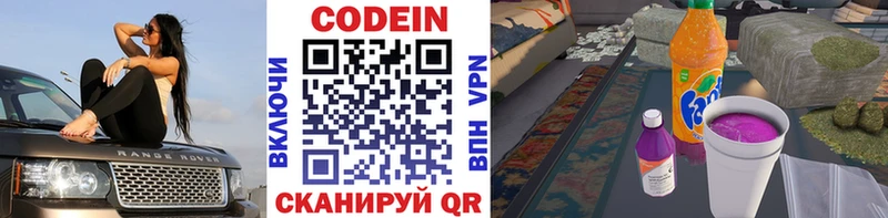 Codein напиток Lean (лин) мориарти Telegram Железногорск где найти