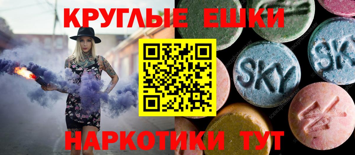 ЭКСТАЗИ таблы  ссылка на мегу как войти  Ecstasy Cube  Ecstasy  Железногорск  Вход с VPN 