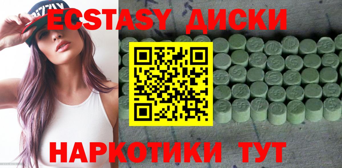 ЭКСТАЗИ XTC Железногорск