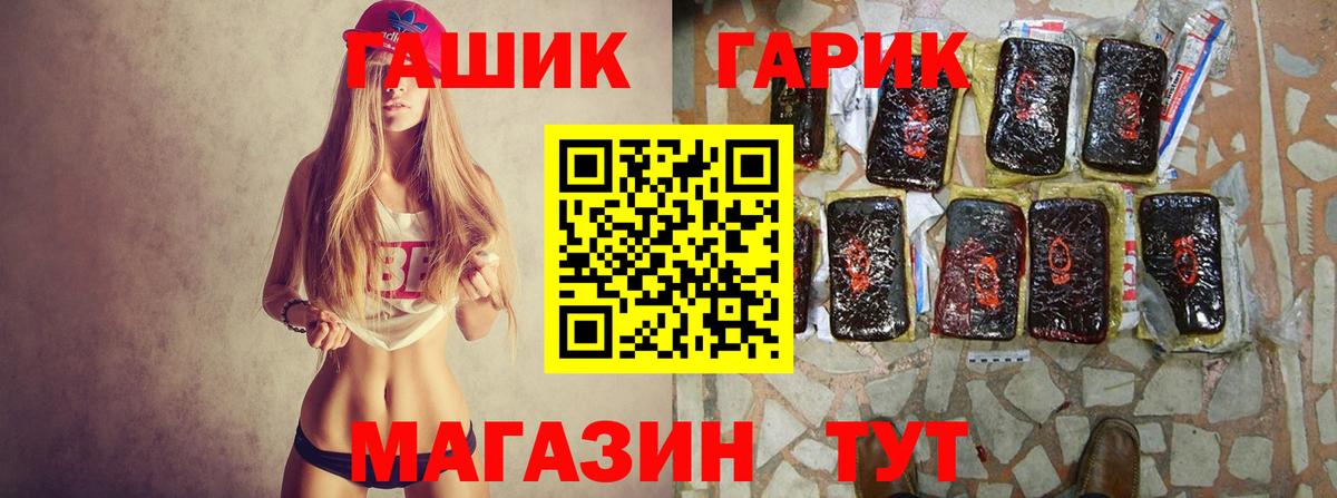 ГАШИШ ice o lator Железногорск