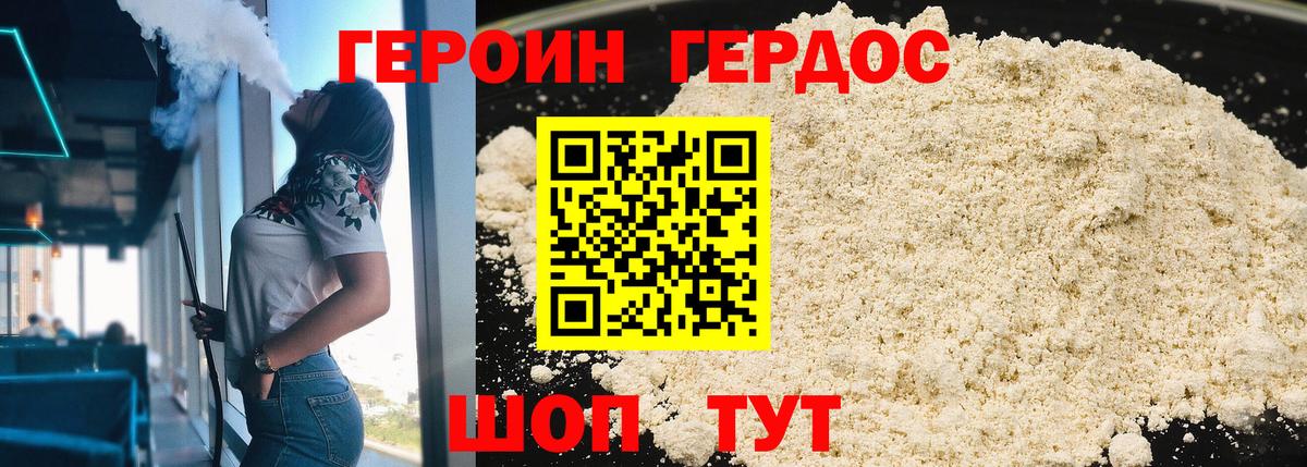 Железногорск  Героин Афган  Вход с VPN 