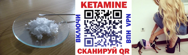 Кетамин ketamine  купить  сайты  Железногорск 