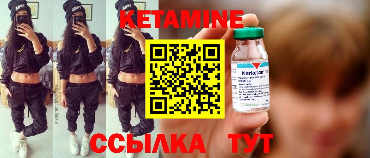 Кетамин VHQ  omg зеркало  КЕТАМИН VHQ  Железногорск  Вход с VPN 