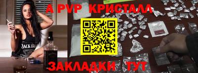 соль ск Бийск