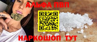 соль ск Бийск