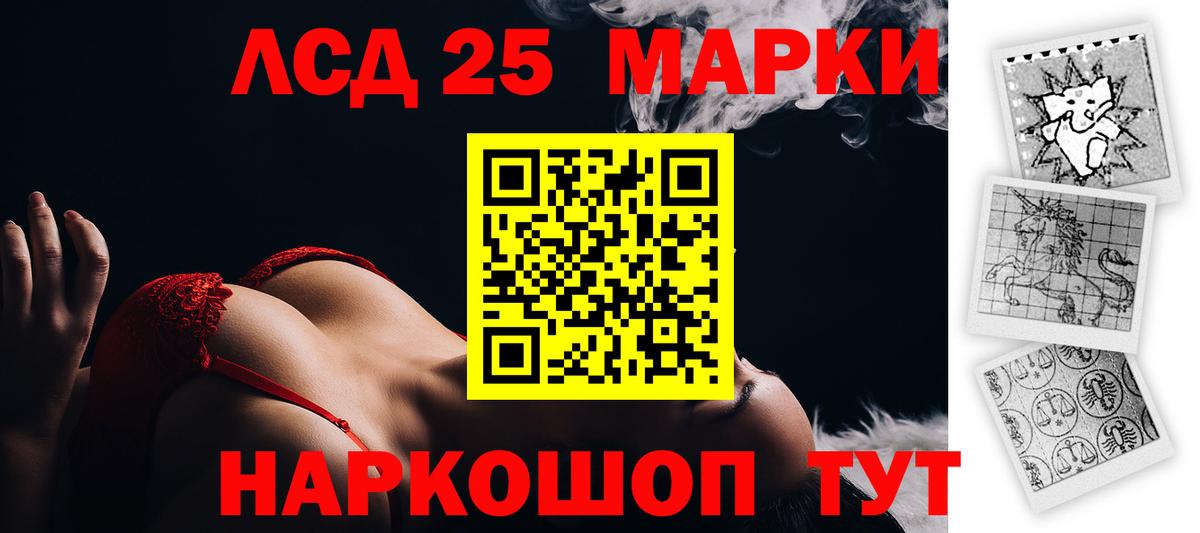 Железногорск  ЛСД экстази ecstasy  Вход с VPN  LSD-25 экстази ecstasy 