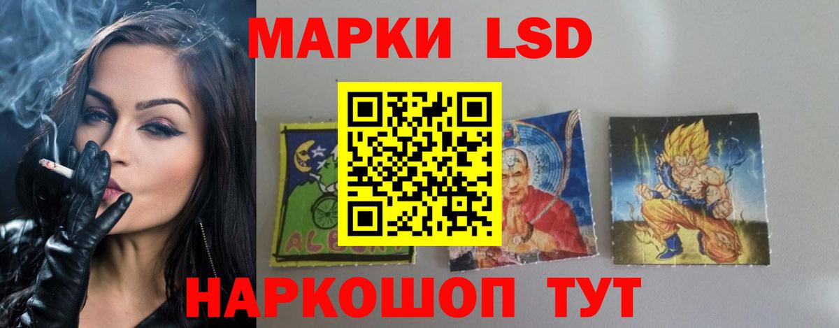 LSD-25 экстази кислота Железногорск