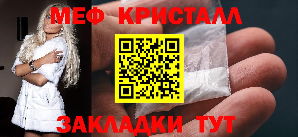Мефедрон mephedrone  Вход с VPN  купить  сайты  Железногорск  Меф 
