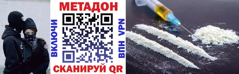 Метадон methadone  Железногорск 