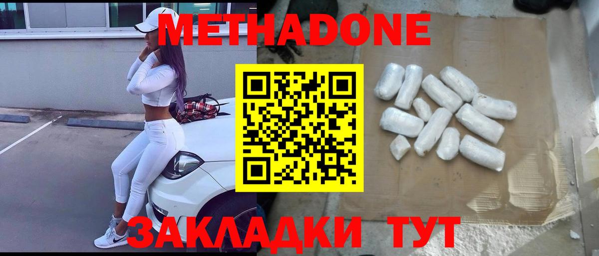 МЕТАДОН VHQ  МЕТАДОН VHQ  Вход с VPN  Железногорск 