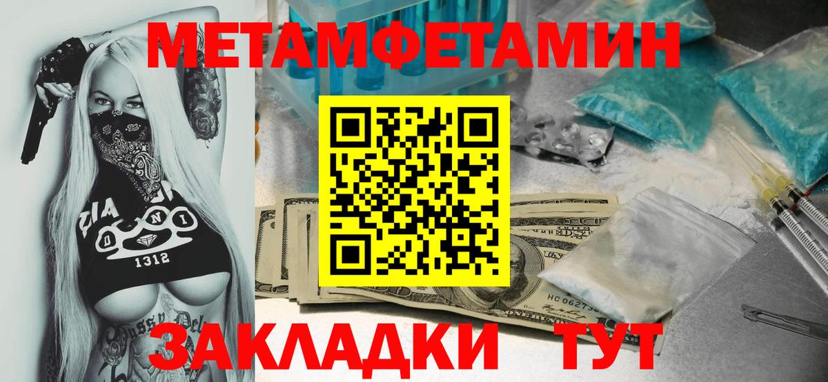 Железногорск  Первитин Methamphetamine  Первитин Methamphetamine  Вход с VPN 