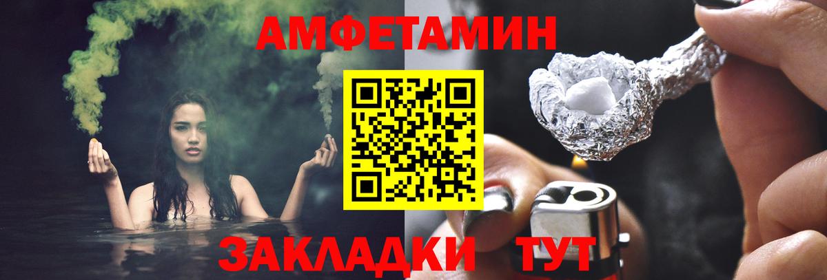 МЕТАМФЕТАМИН мет Железногорск