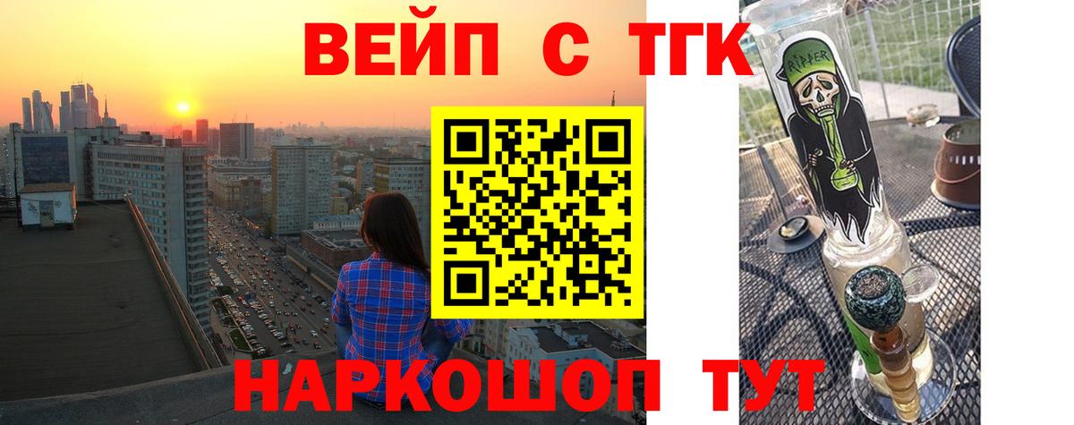 где купить   Вход с VPN  Железногорск  ТГК Wax 